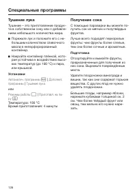 Страница 126