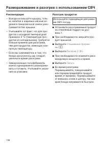 Страница 138