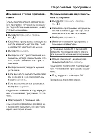 Страница 147