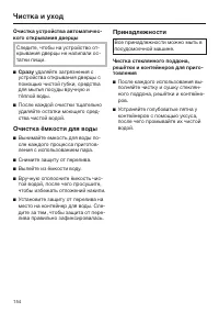 Страница 154