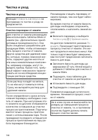 Страница 156