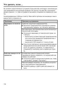 Страница 158