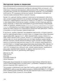 Страница 178