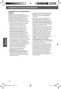 Страница 110