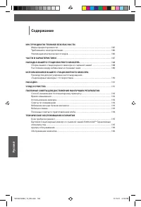 Страница 184