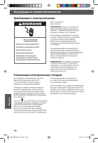 Страница 186