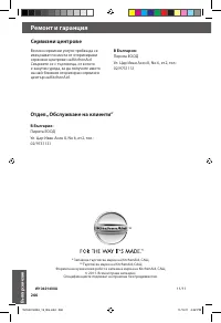 Страница 266