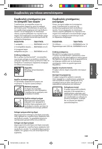 Страница 109