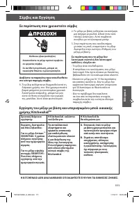 Страница 111