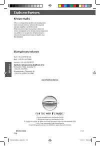 Страница 112