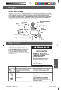 Страница 191
