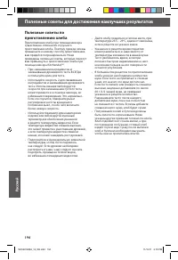 Страница 194