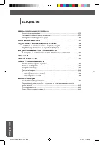 Страница 254