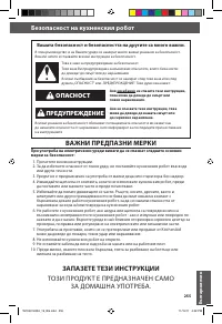 Страница 255