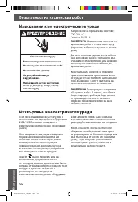 Страница 256