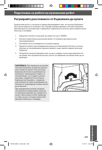 Страница 259