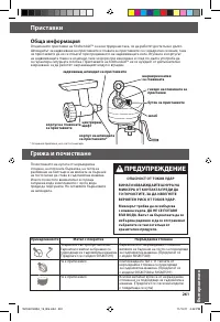 Страница 261