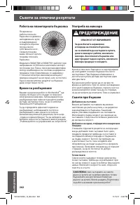 Страница 262