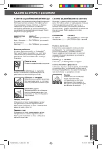Страница 263