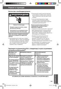 Страница 265