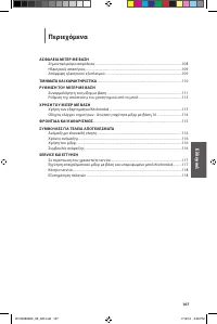 Страница 107