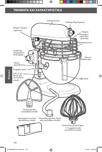 Страница 110
