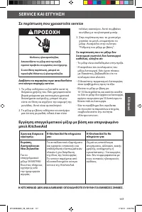 Страница 117