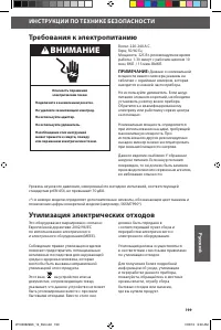 Страница 199