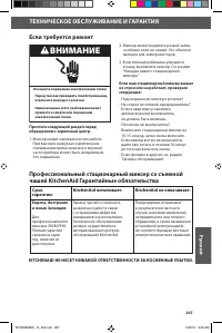 Страница 207