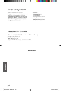 Страница 208