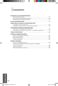 Страница 272