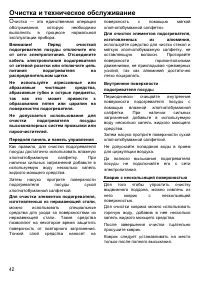 Страница 42