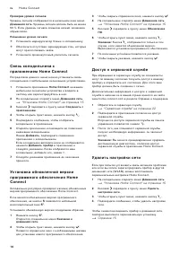 Страница 16