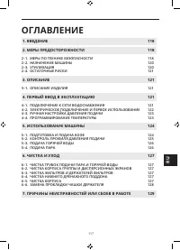 Страница 121