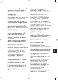 Страница 123