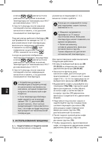 Страница 128