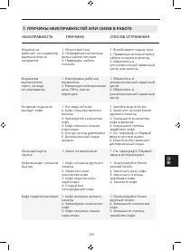 Страница 133