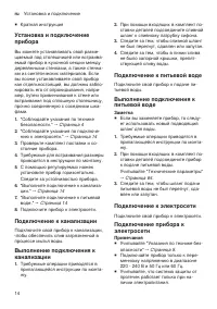 Страница 14