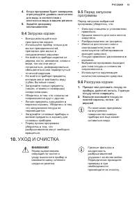 Страница 19
