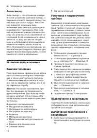 Страница 14