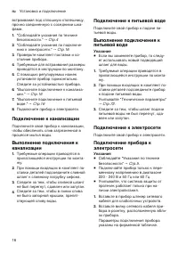 Страница 16