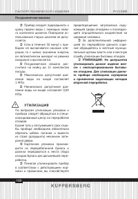 Страница 100