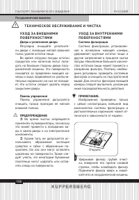 Страница 106