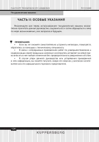 Страница 124