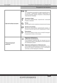 Страница 127