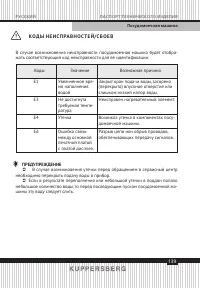 Страница 139