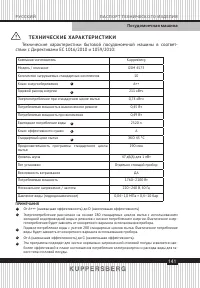 Страница 141