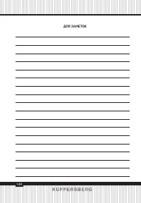 Страница 144