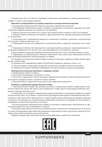 Страница 147