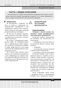 Страница 101